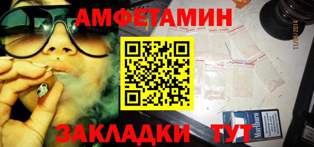 Amphetamine Premium Кизилюрт