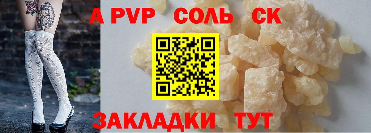 A PVP мука Кизилюрт