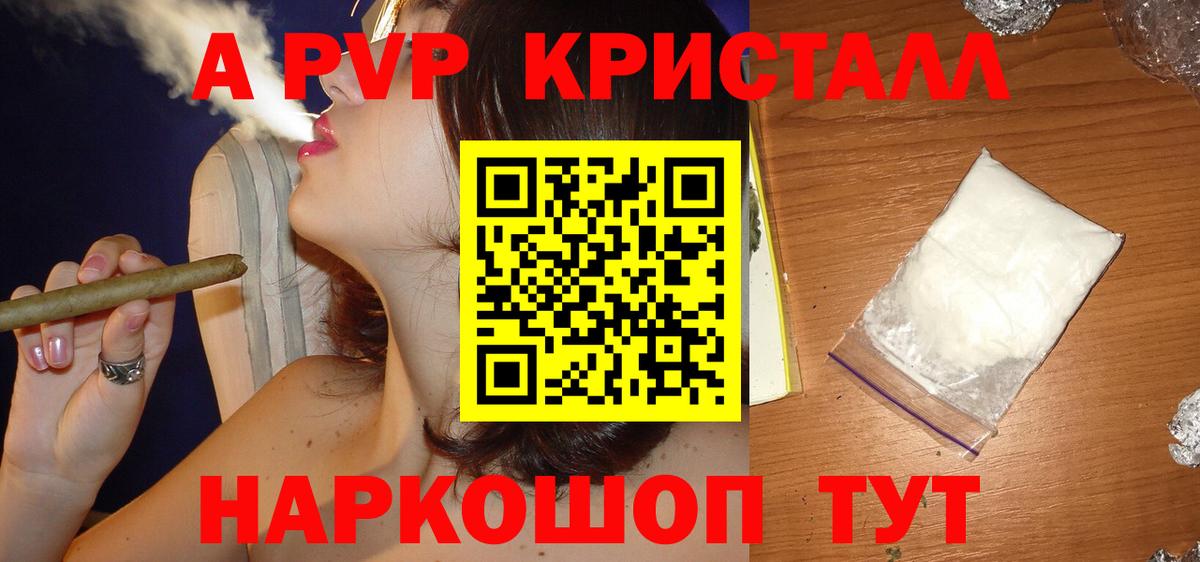 Кизилюрт  А ПВП Соль  Вход с VPN  А ПВП Crystall 