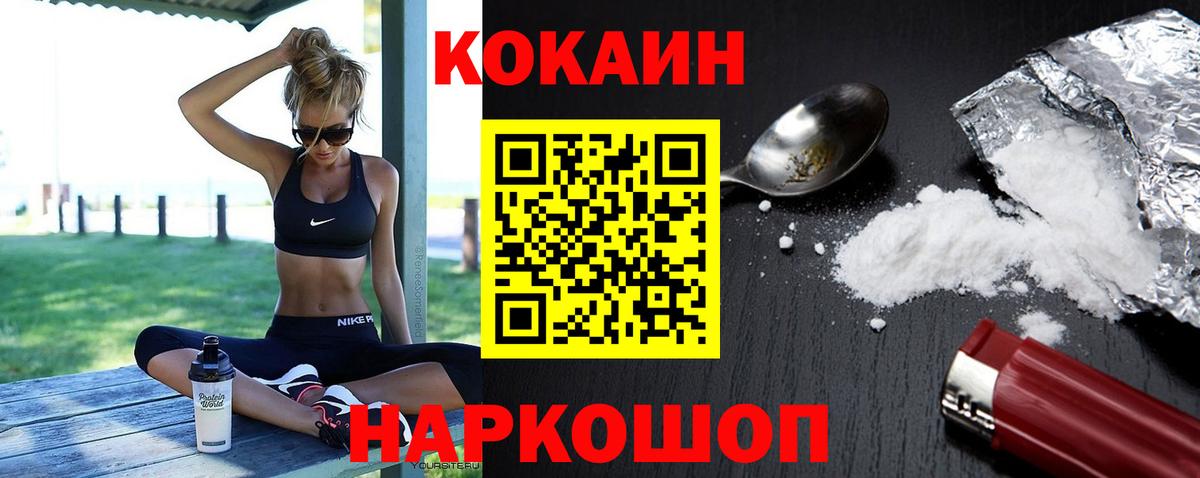 Кизилюрт  COCAIN Эквадор  Вход с VPN  Кокаин 97% 