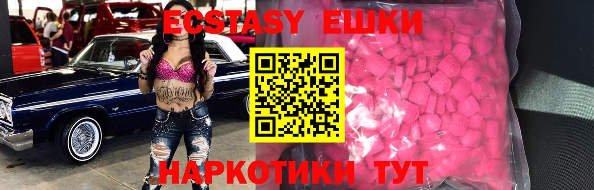ЭКСТАЗИ 99%  Вход с VPN  ЭКСТАЗИ  Кизилюрт 