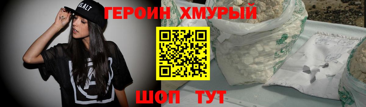 ГЕРОИН Афган  Героин  Кизилюрт  Вход с VPN 