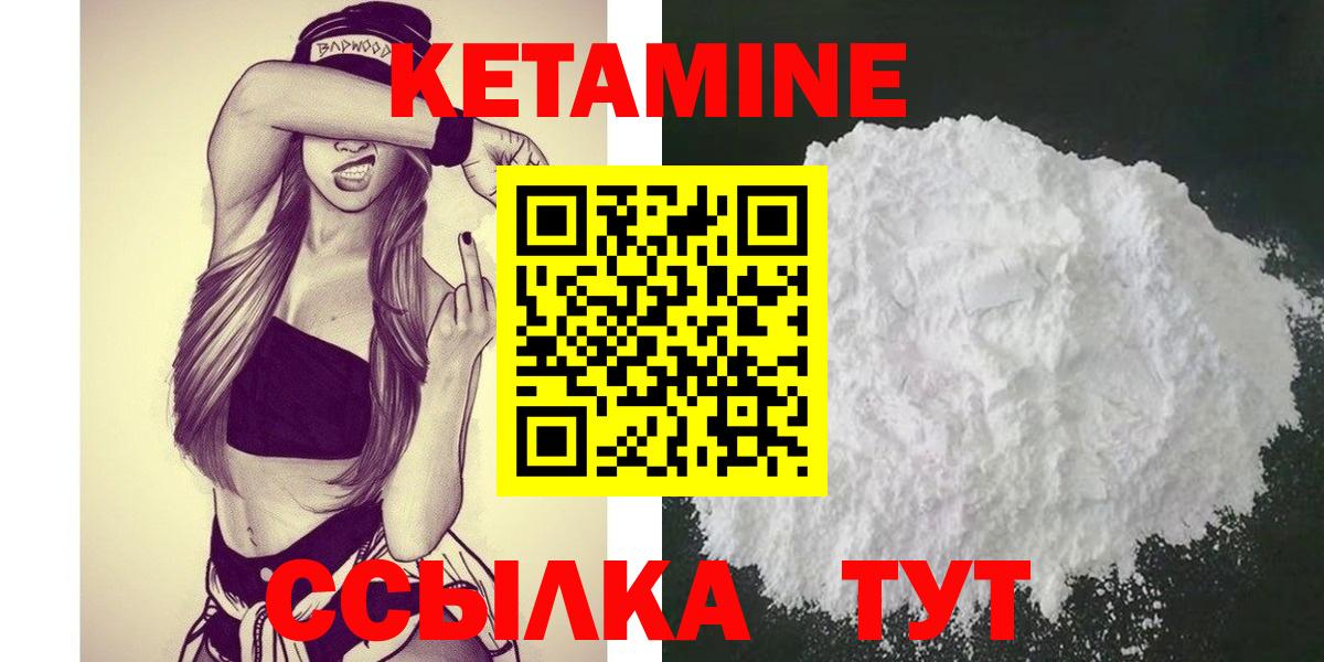 Кизилюрт  Кетамин ketamine  Вход с VPN 