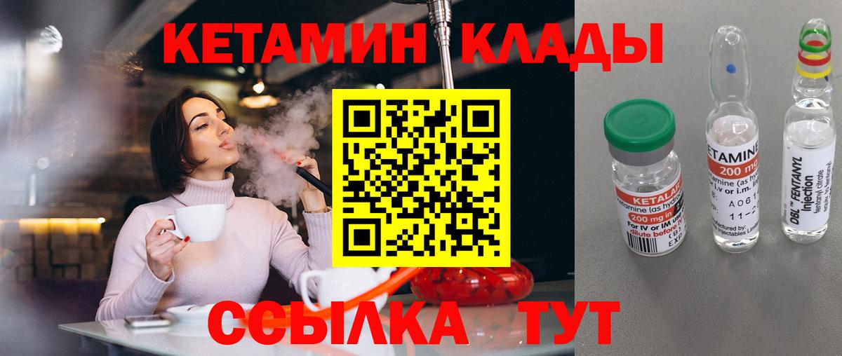 Кетамин VHQ Кизилюрт
