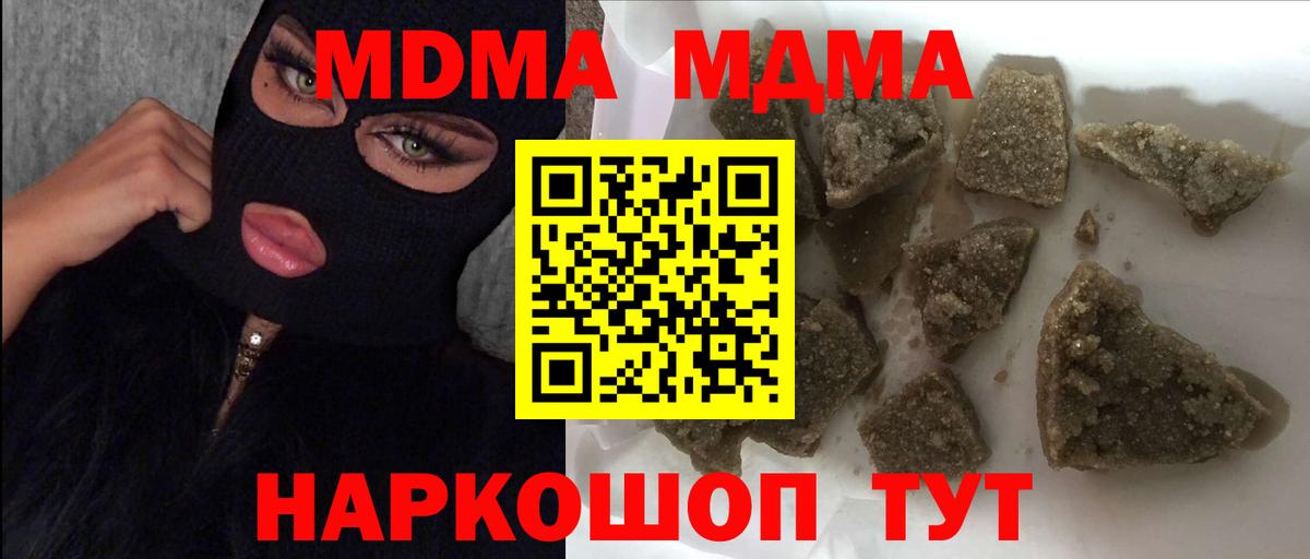 MDMA crystal Кизилюрт