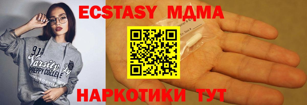 МДМА  Вход с VPN  МДМА кристаллы  Кизилюрт  МДМА crystal 