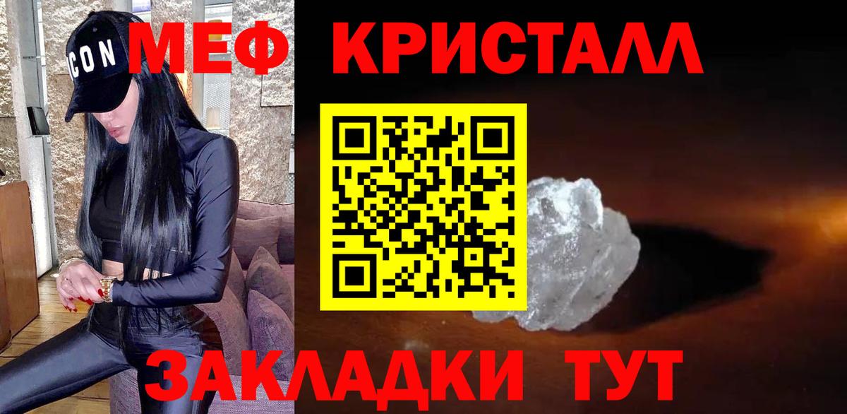 МЕФ  МЯУ-МЯУ 4 MMC  Кизилюрт  Вход с VPN  МЯУ-МЯУ мука 