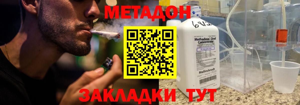 Кизилюрт  Метадон methadone  ссылка на мегу ссылка  МЕТАДОН VHQ  Вход с VPN 
