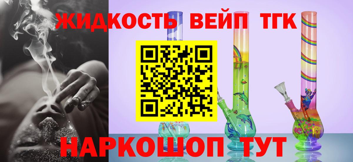Кизилюрт  ТГК THC oil  Вход с VPN  ТГК гашишное масло 
